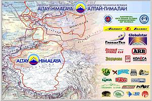 Радиомарафон по Центральной Азии - экспедиция "Алтай-Гималаи"