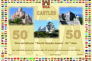 WCA (World Castles Award) Крепости мира