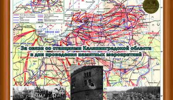Восточно-Прусская операция