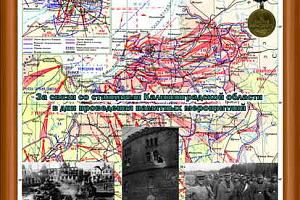 Восточно-Прусская операция