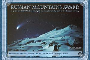 RMA (RUSSIAN MOUNTAIN AWARD)