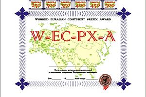 W-EC-PX-A