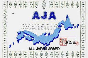 AJA (ALL JAPAN AWARD)