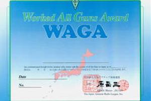 WAGA (WORKED ALL GUNS AWARD)