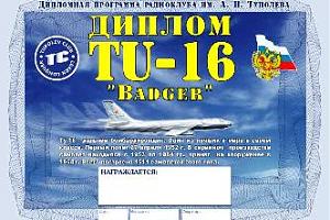 TU-16 "BADGER"
