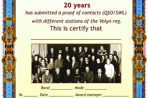 Volyn Amateur Radio League - 20 years