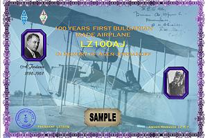 Первый болгарский самолет