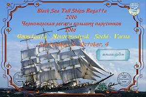 «Black Sea Tall Ships Regatta 2016»