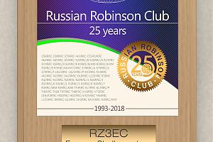 RRC - 25 year