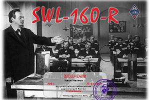 SWL-160-R