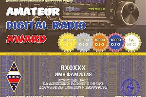 AMATEUR DIGITAL RADIO AWARD