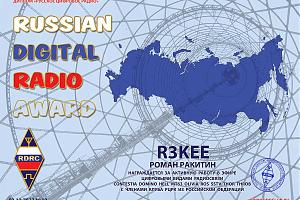 RUSSIAN DIGITAL RADIO - FSK