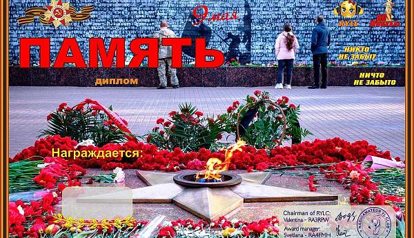 Память