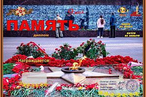 Память