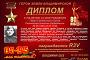 К 100-летию со дня рождения Героя Советского Союза Рыженкова Н.А.