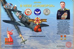 В небе скоморох