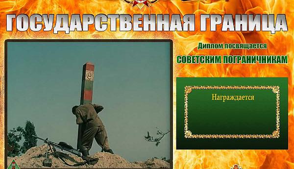 Государственная граница
