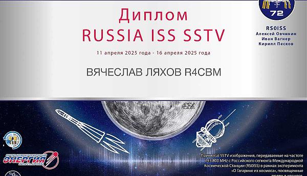 RUSSIA ISS SSTV