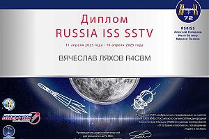 RUSSIA ISS SSTV