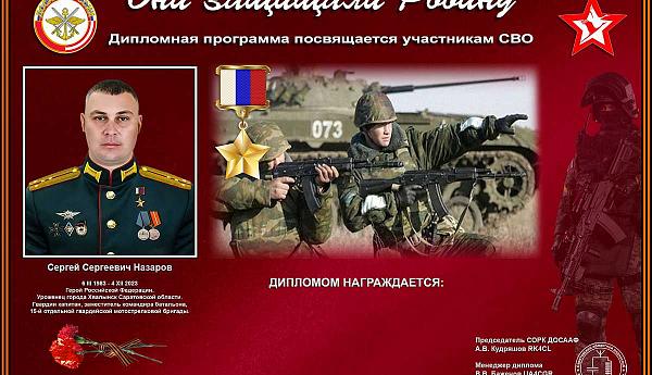 Сергей Сергеевич Назаров