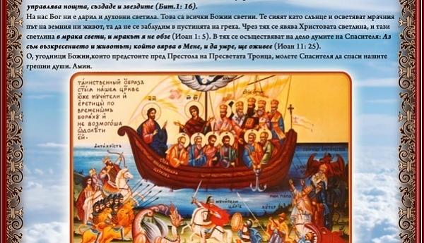 Всех Святых 2025