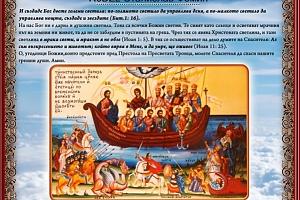 Всех Святых 2025