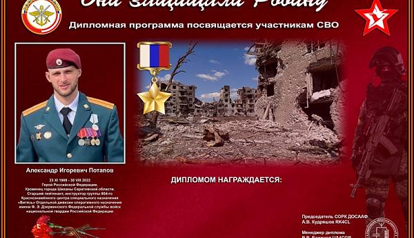 Александр Игоревич Потапов