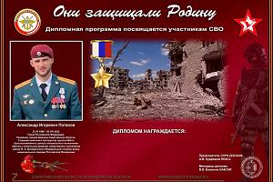 Александр Игоревич Потапов