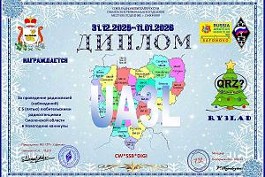 Новогодние каникулы UA3L