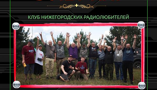 Клубу KNR 5 лет