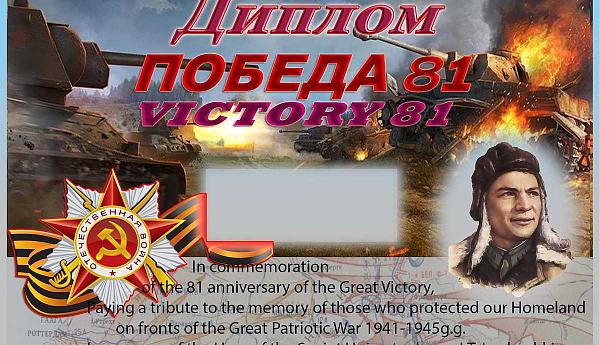 Памяти танкиста Героя Советского Союза И.Т. Любушкина