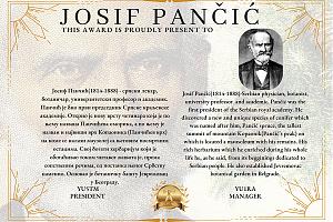 Јосиф Панчич