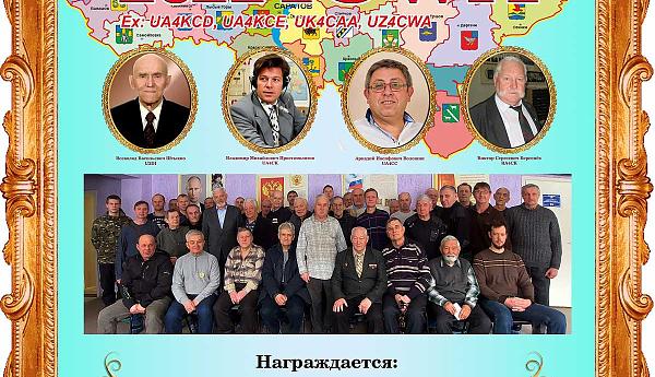 Саратовскому областному радиоклубу ДОСААФ 80 лет