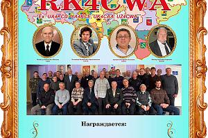 Саратовскому областному радиоклубу ДОСААФ 80 лет