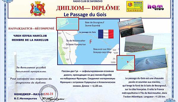 Le passage du Gois 2026