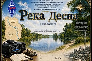 Река Десна