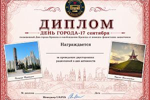 День города — 17 сентября 2026 года