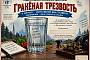 Гранёная трезвость