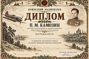 П. М. Камозин
