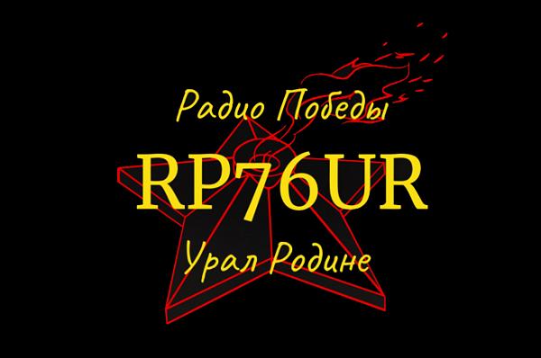 RP76UR