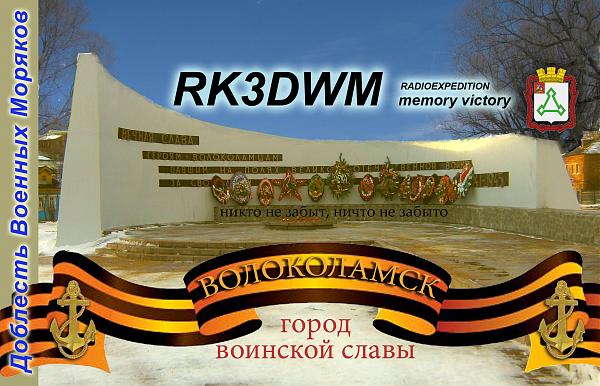 RK3DWM