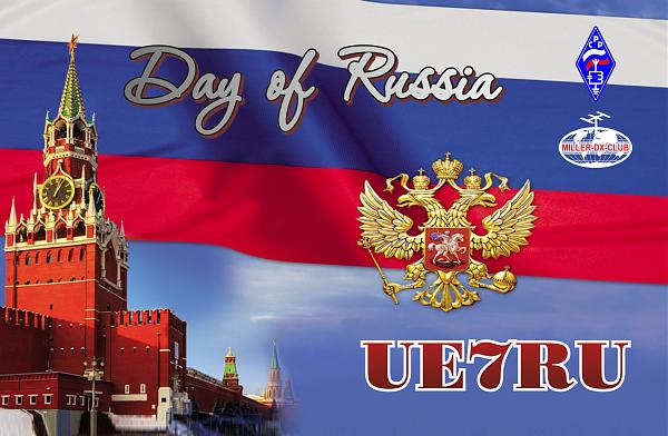 UE7RU