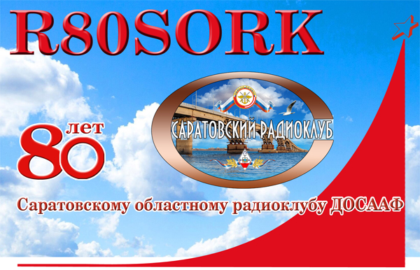 R80SORK