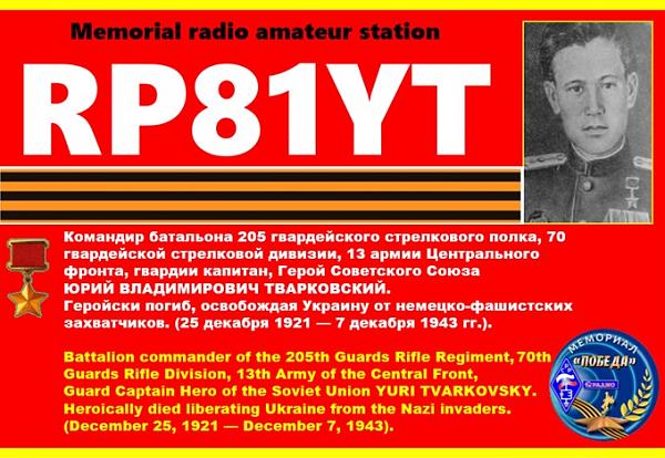 RP81YT