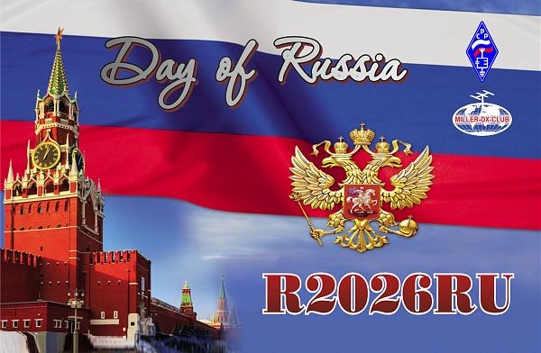 R2026RU