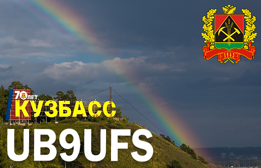 UB9UFS