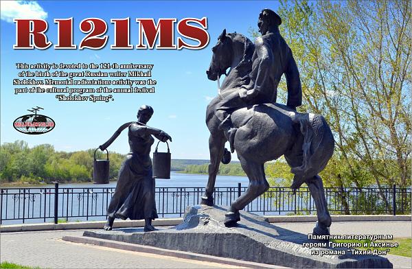 R121MS