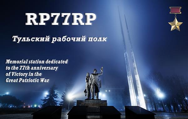 RP77RP
