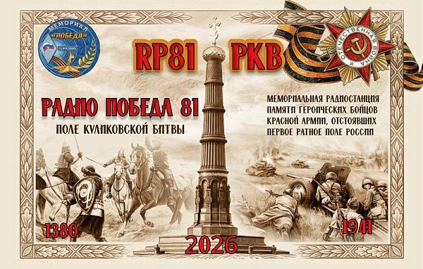 RP81PKB