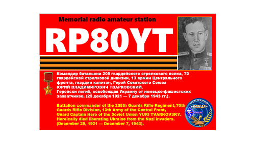 RP80YT